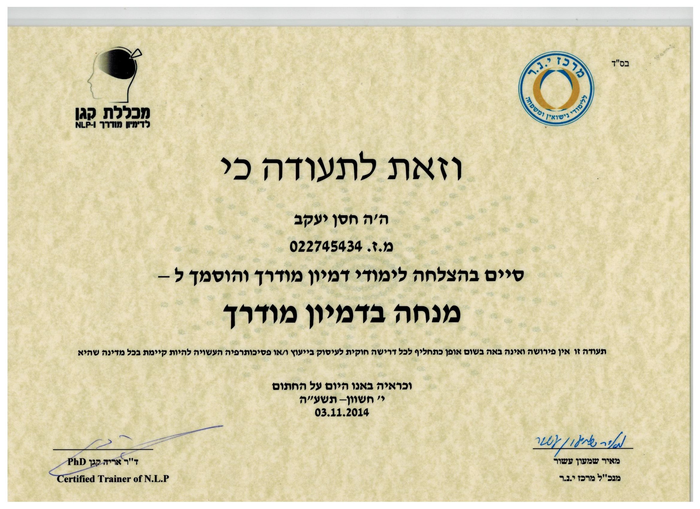 תעודה