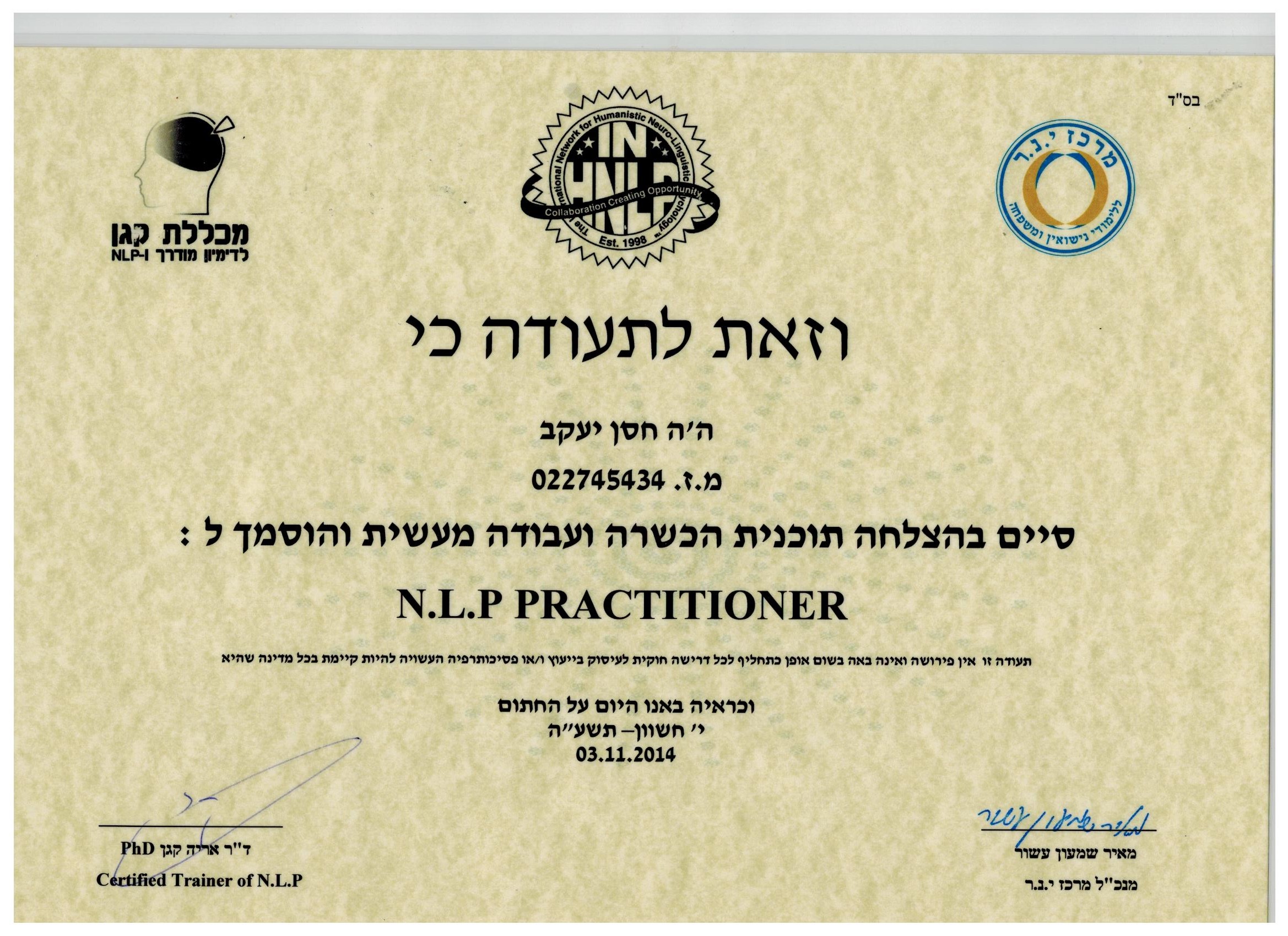 תעודה