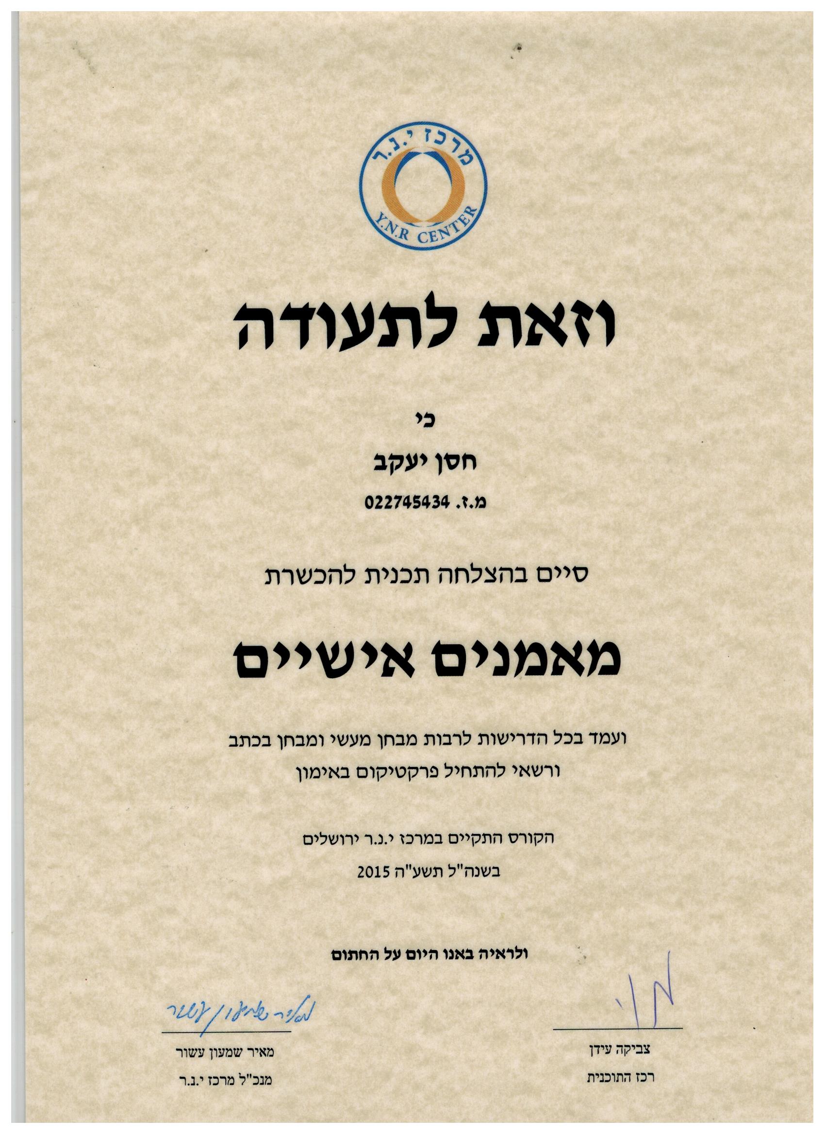 תעודה