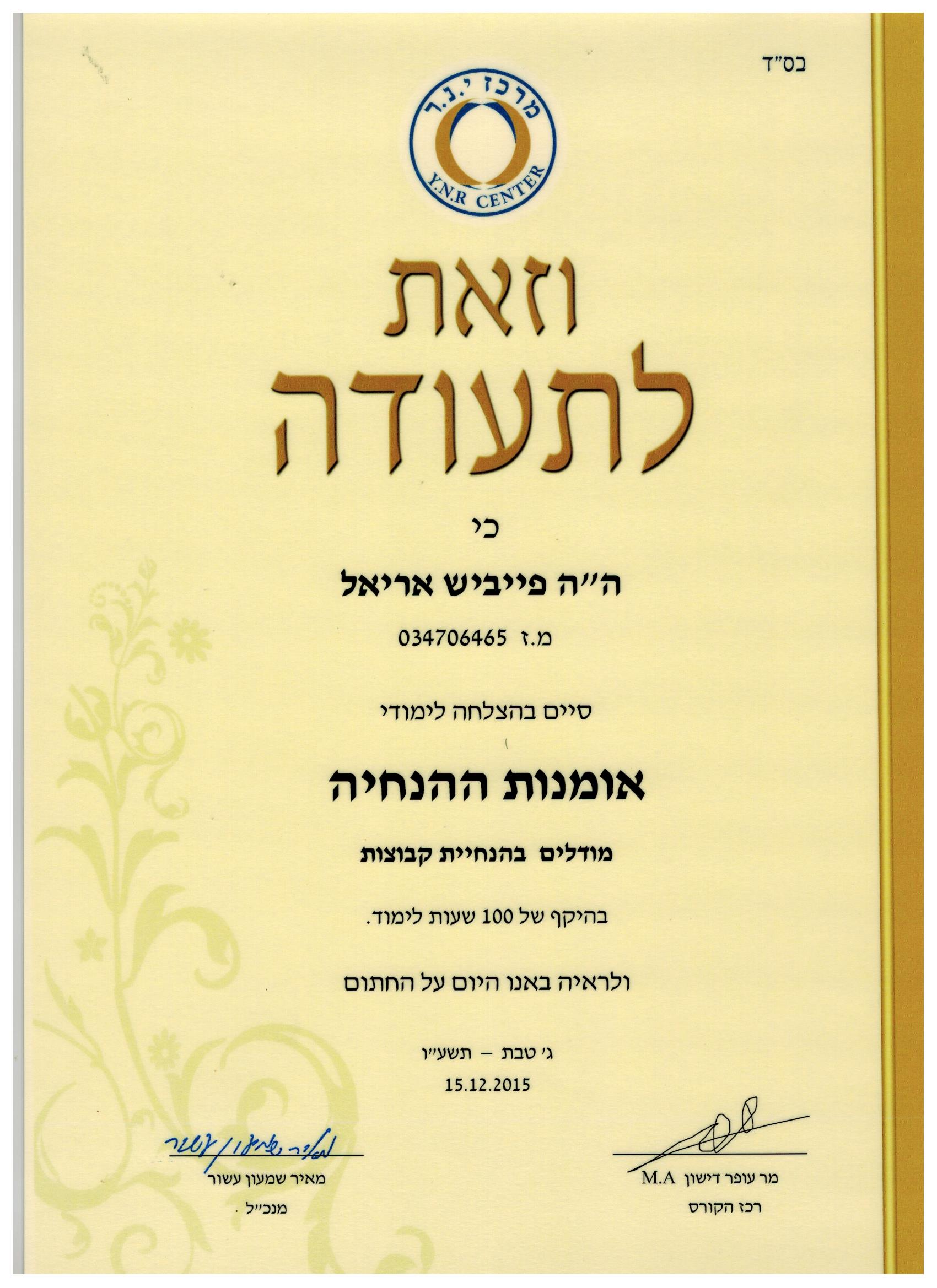 תעודה
