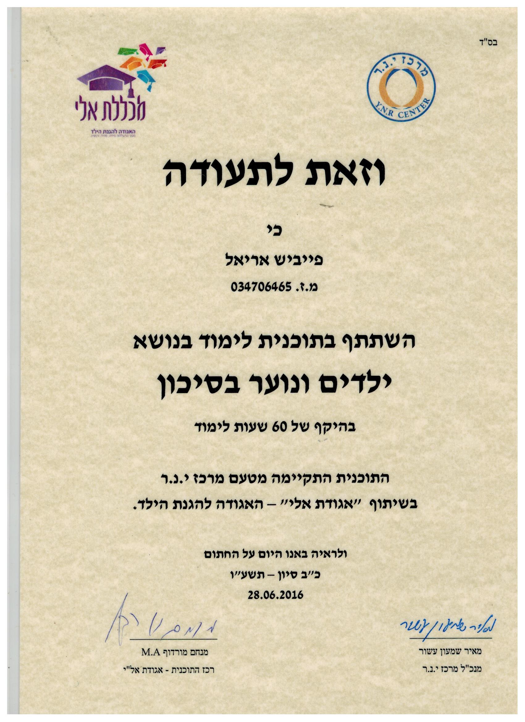 תעודה
