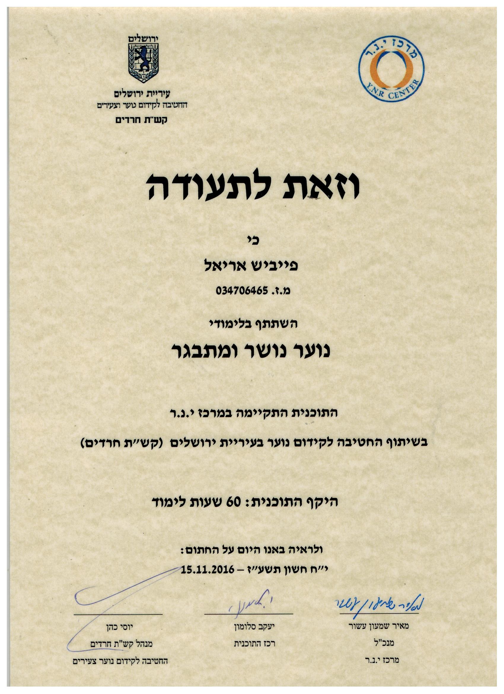 תעודה