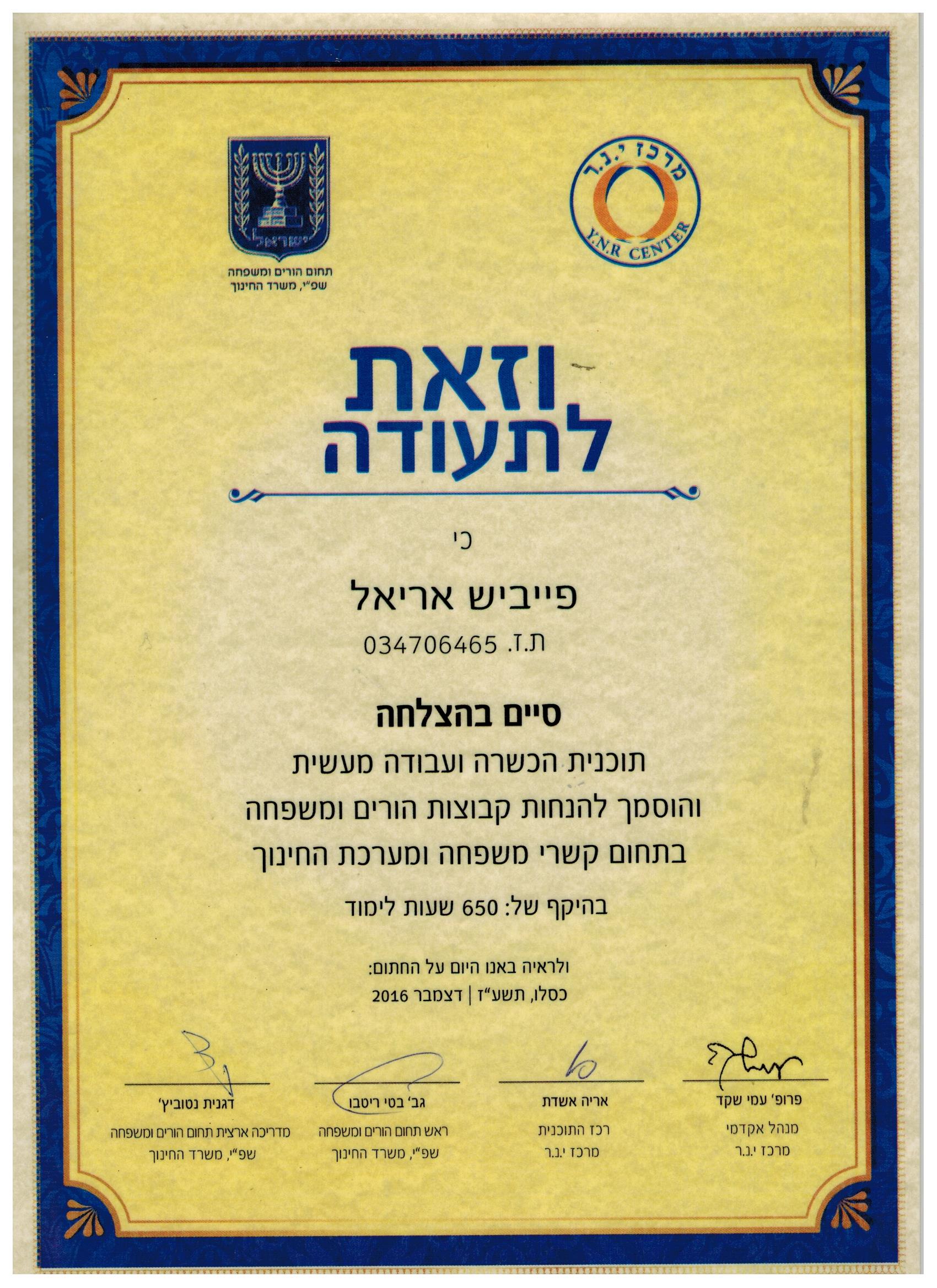 תעודה