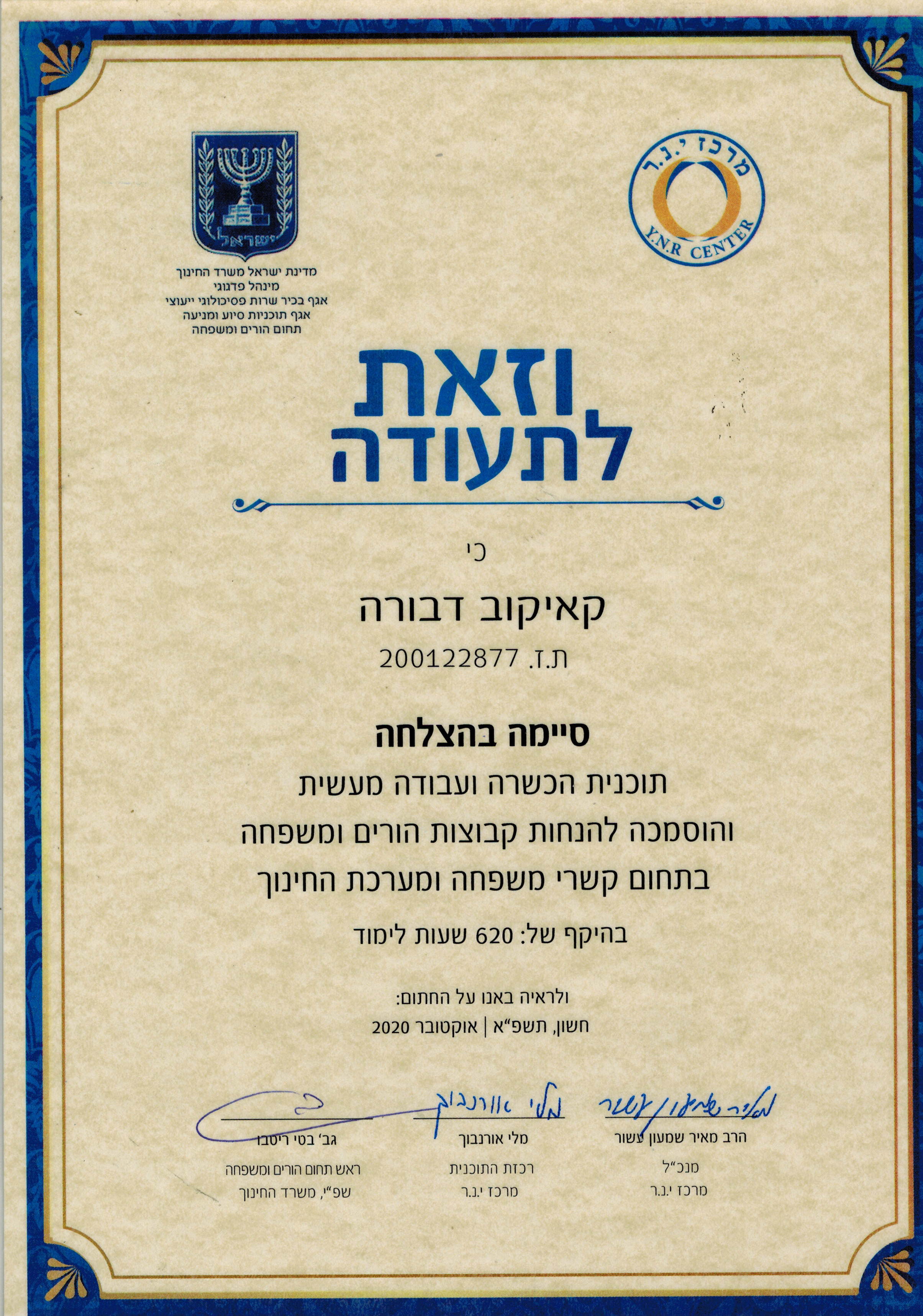 תעודה