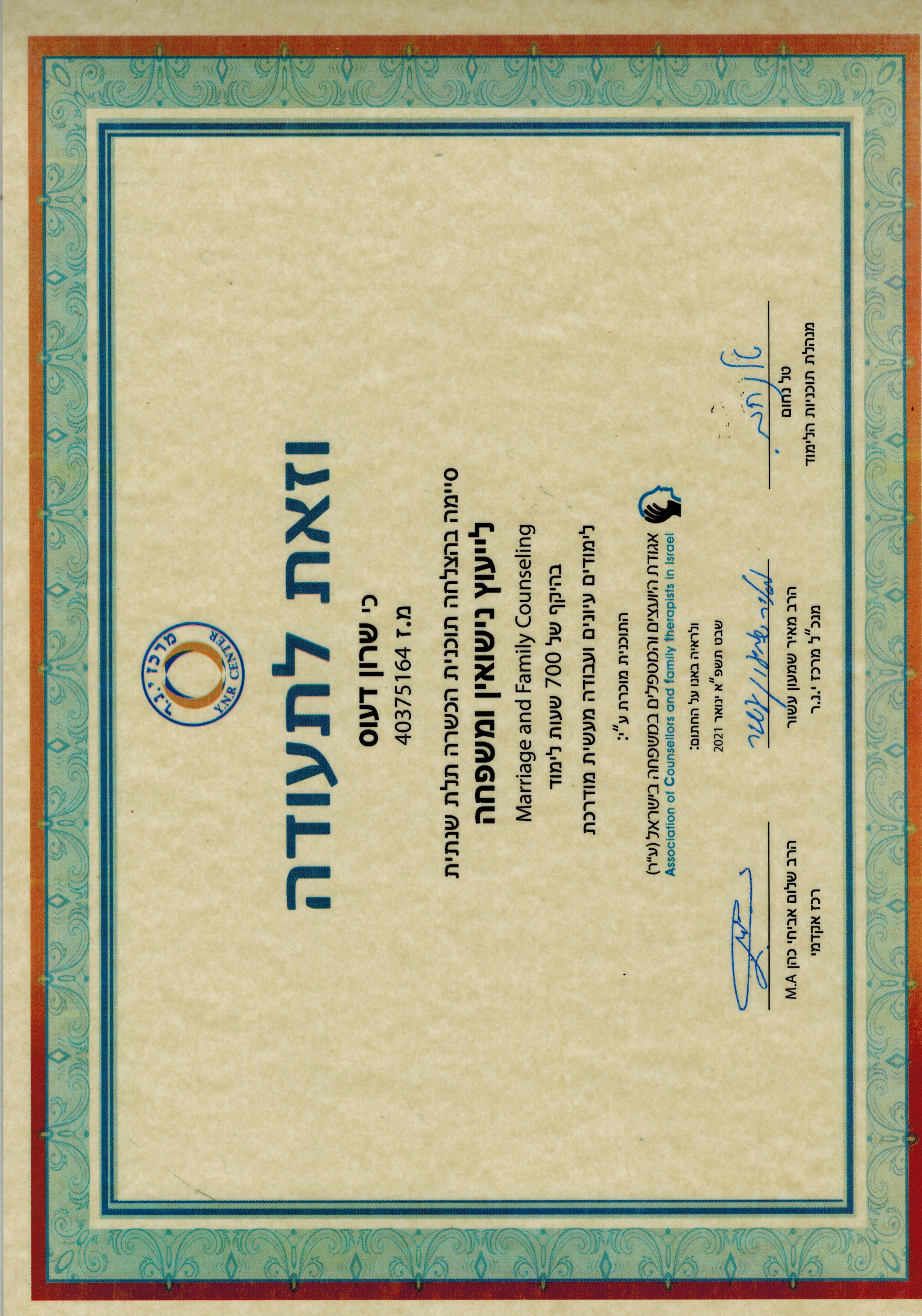 תעודה