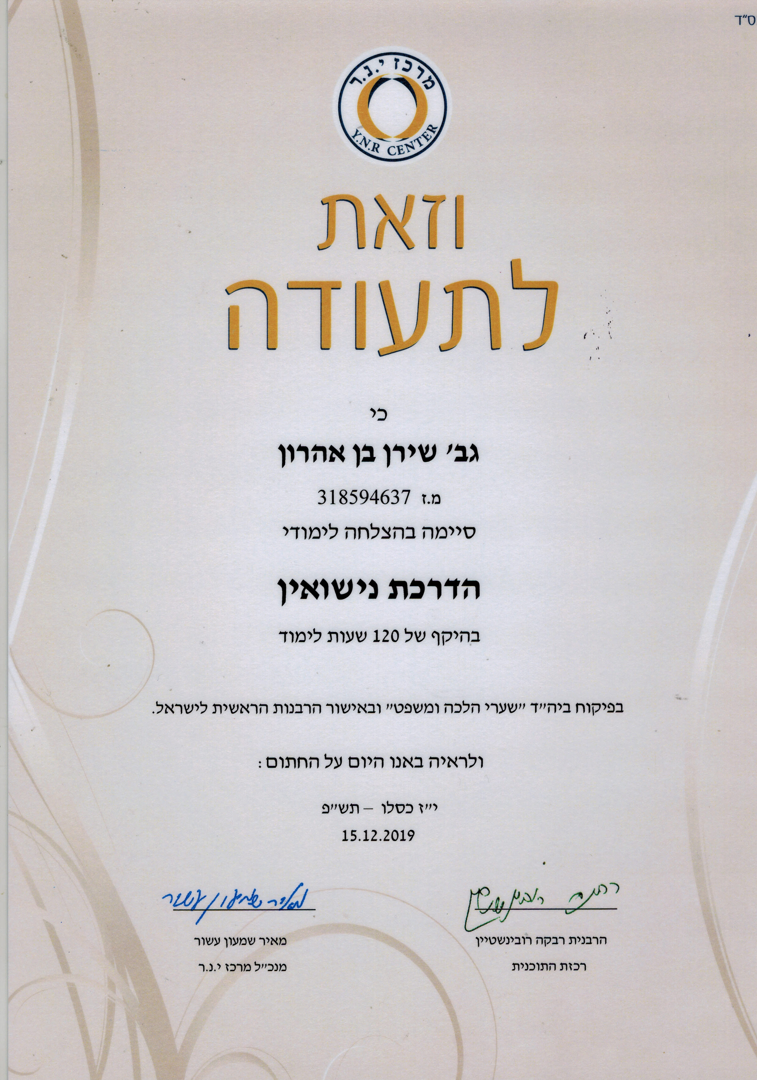 תעודה
