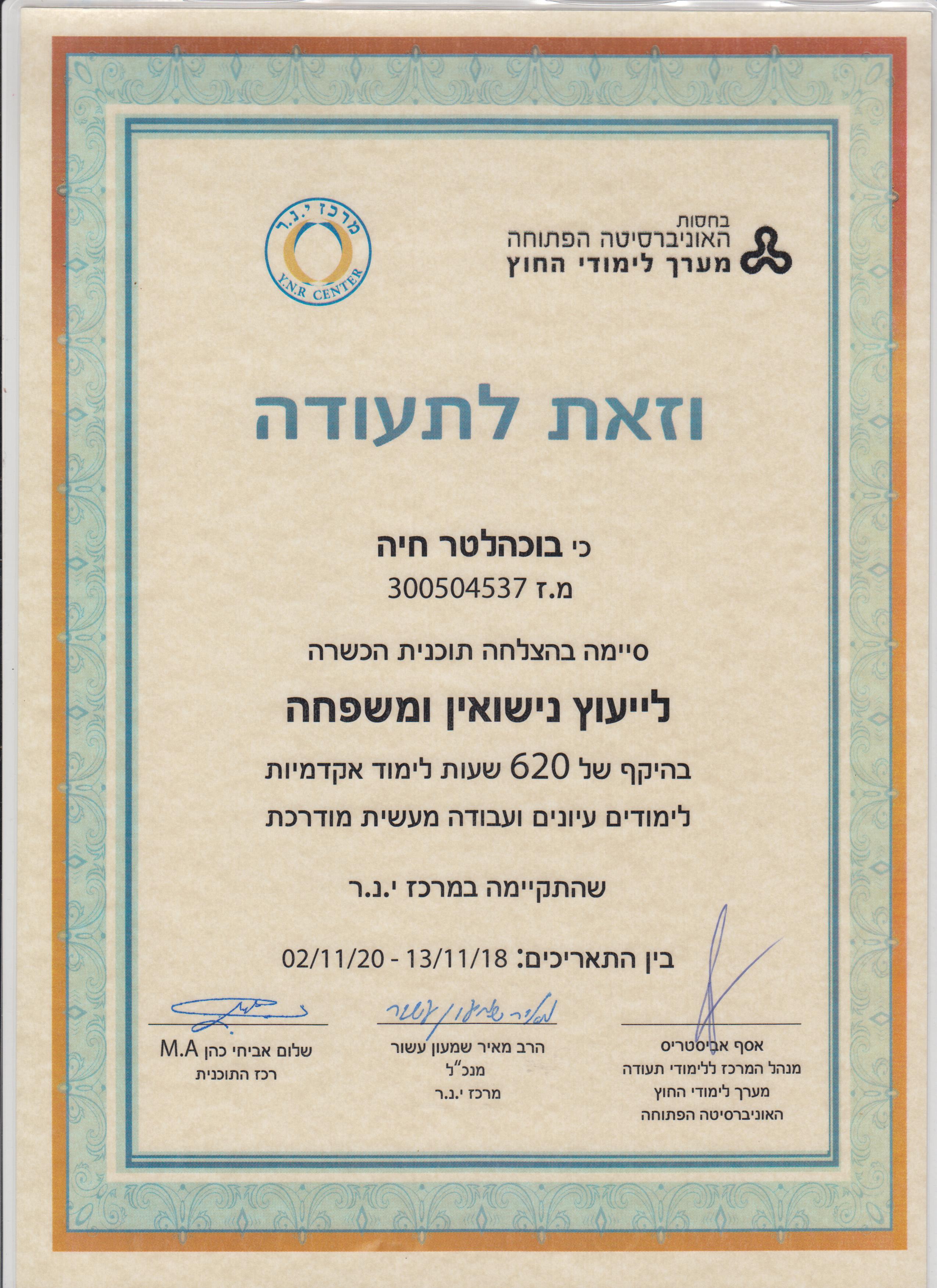 תעודה