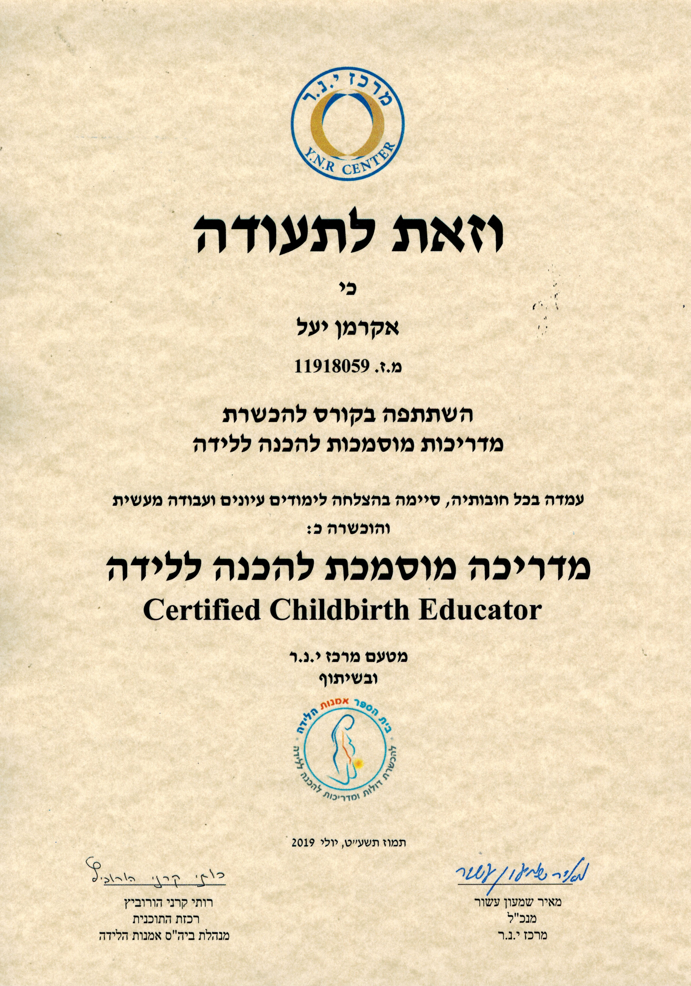 תעודה