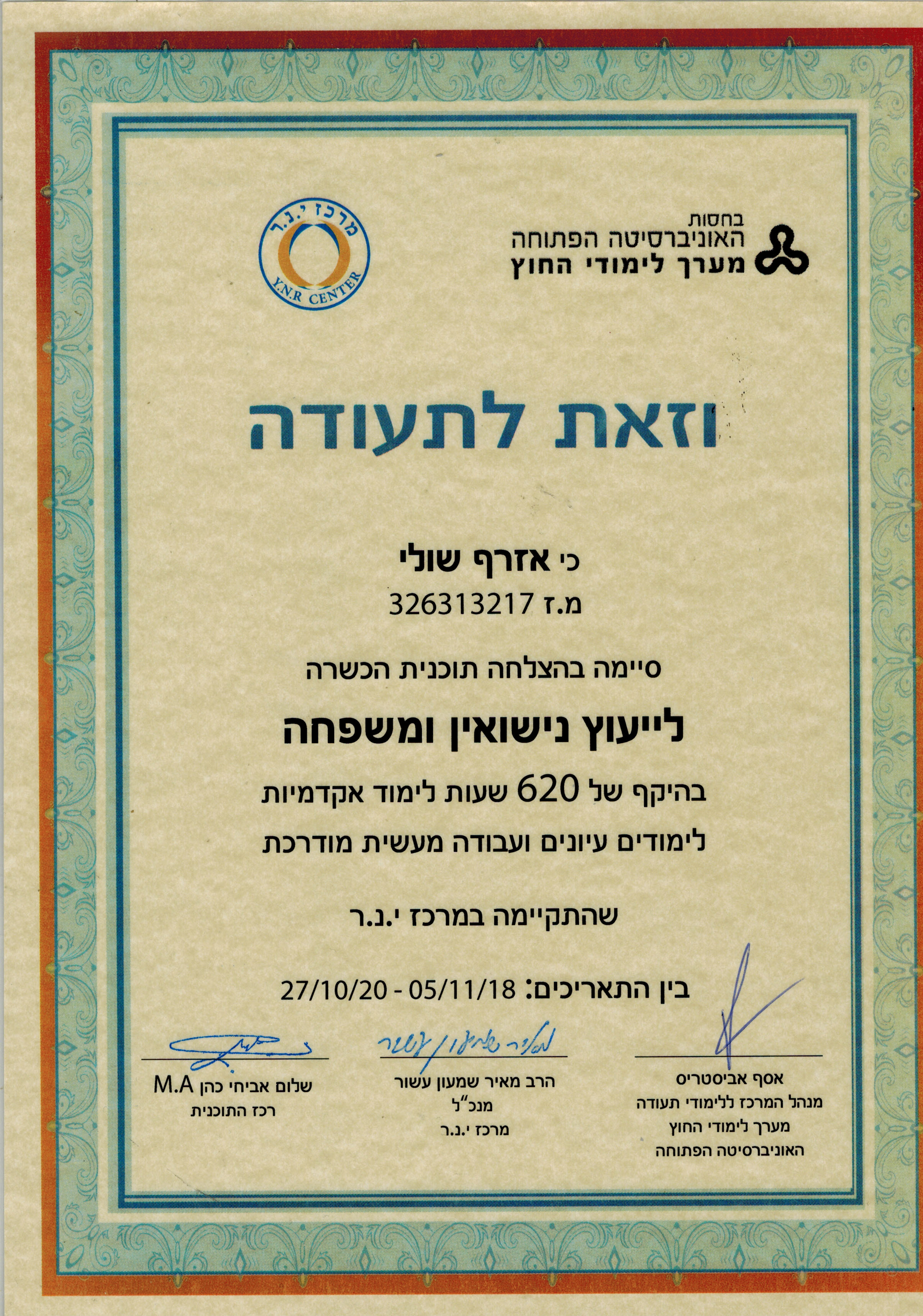 תעודה