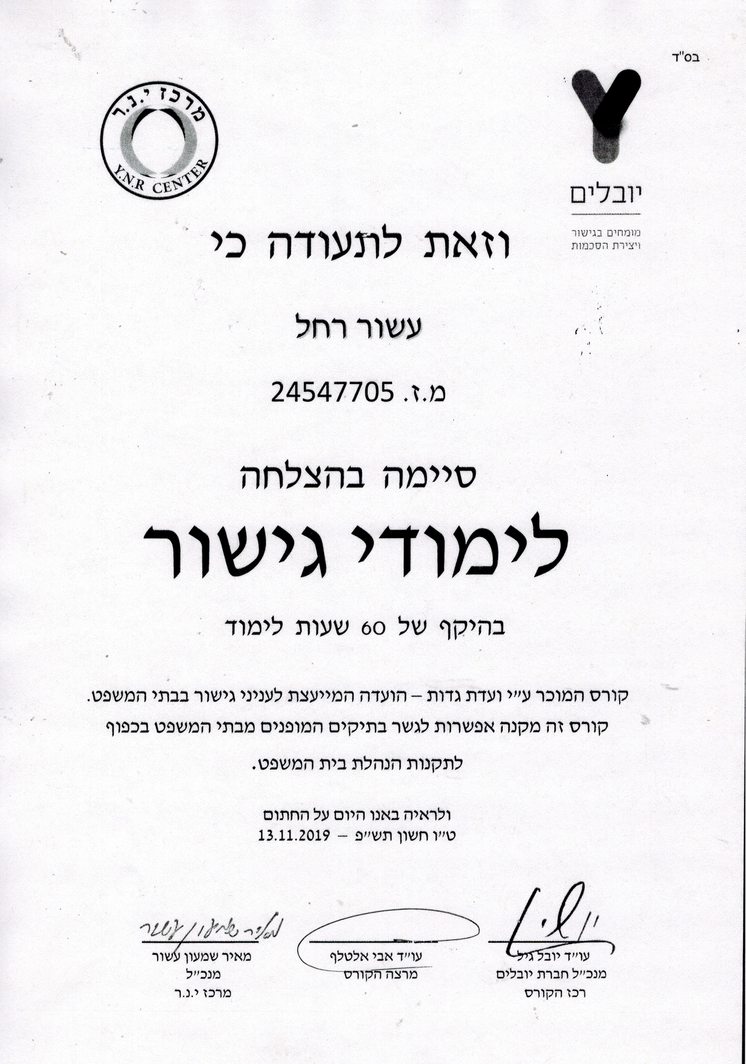 תעודה