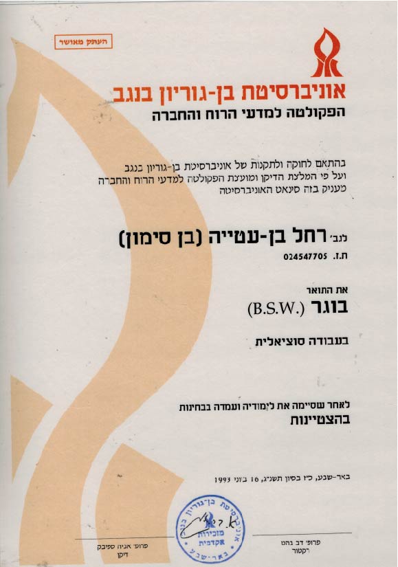 תעודה