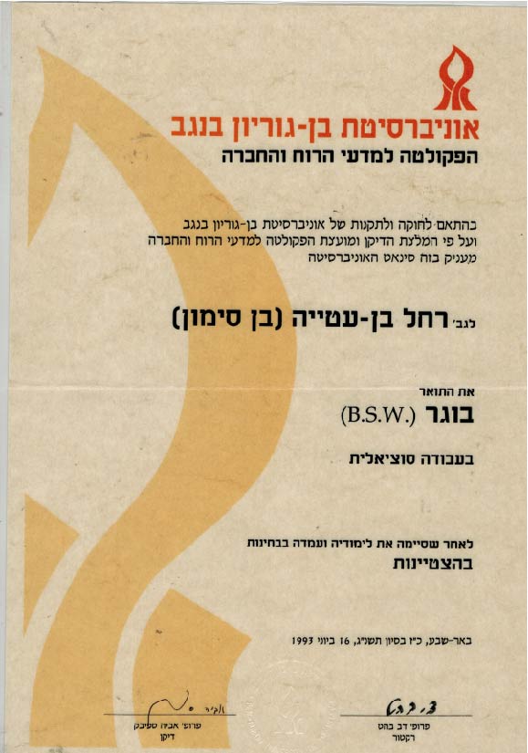 תעודה