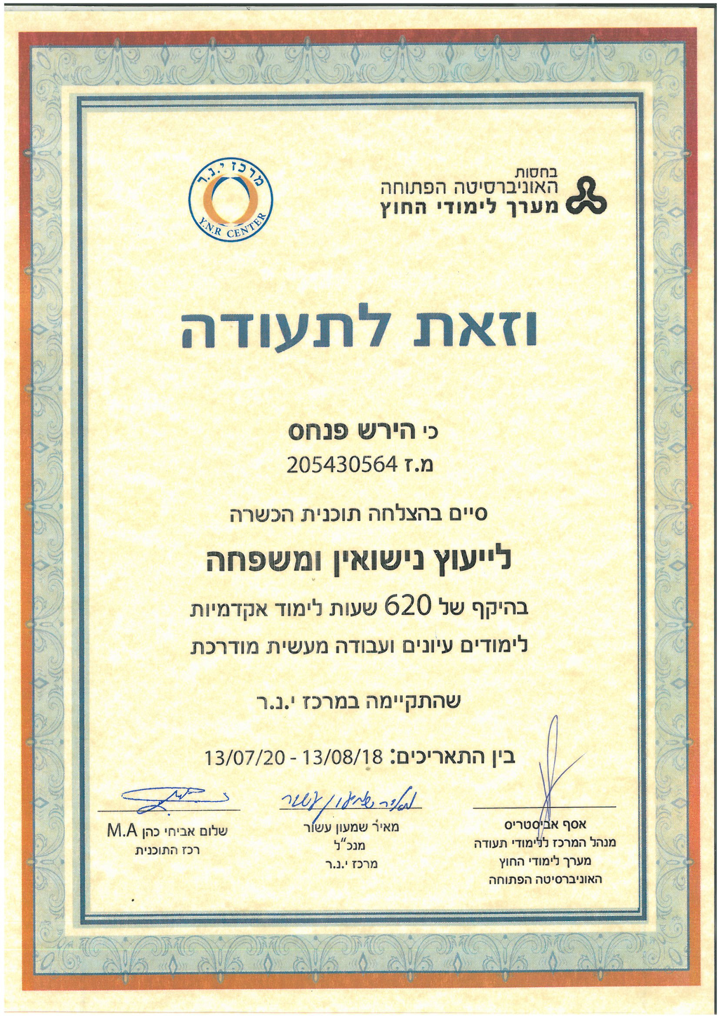 תעודה