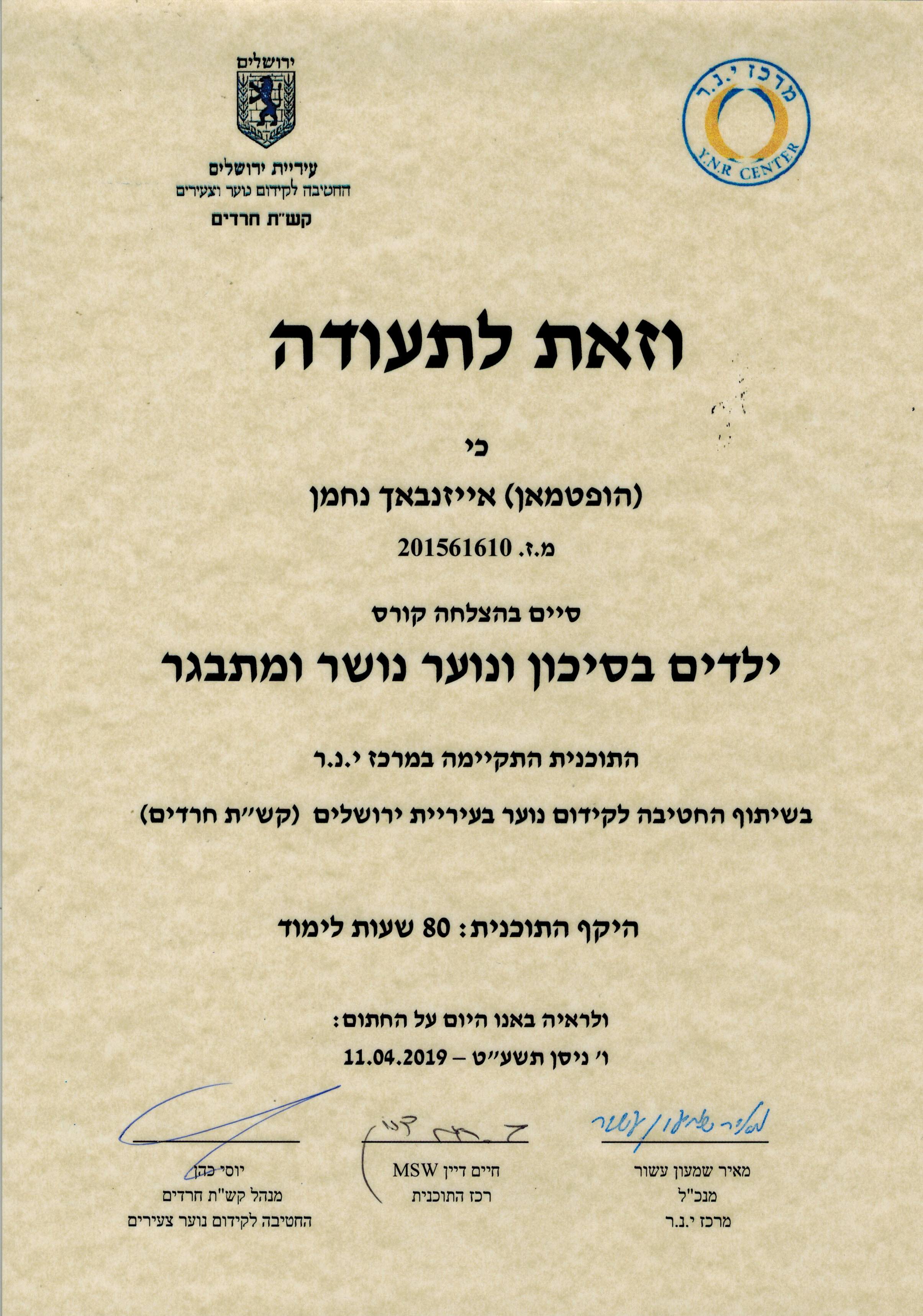 תעודה
