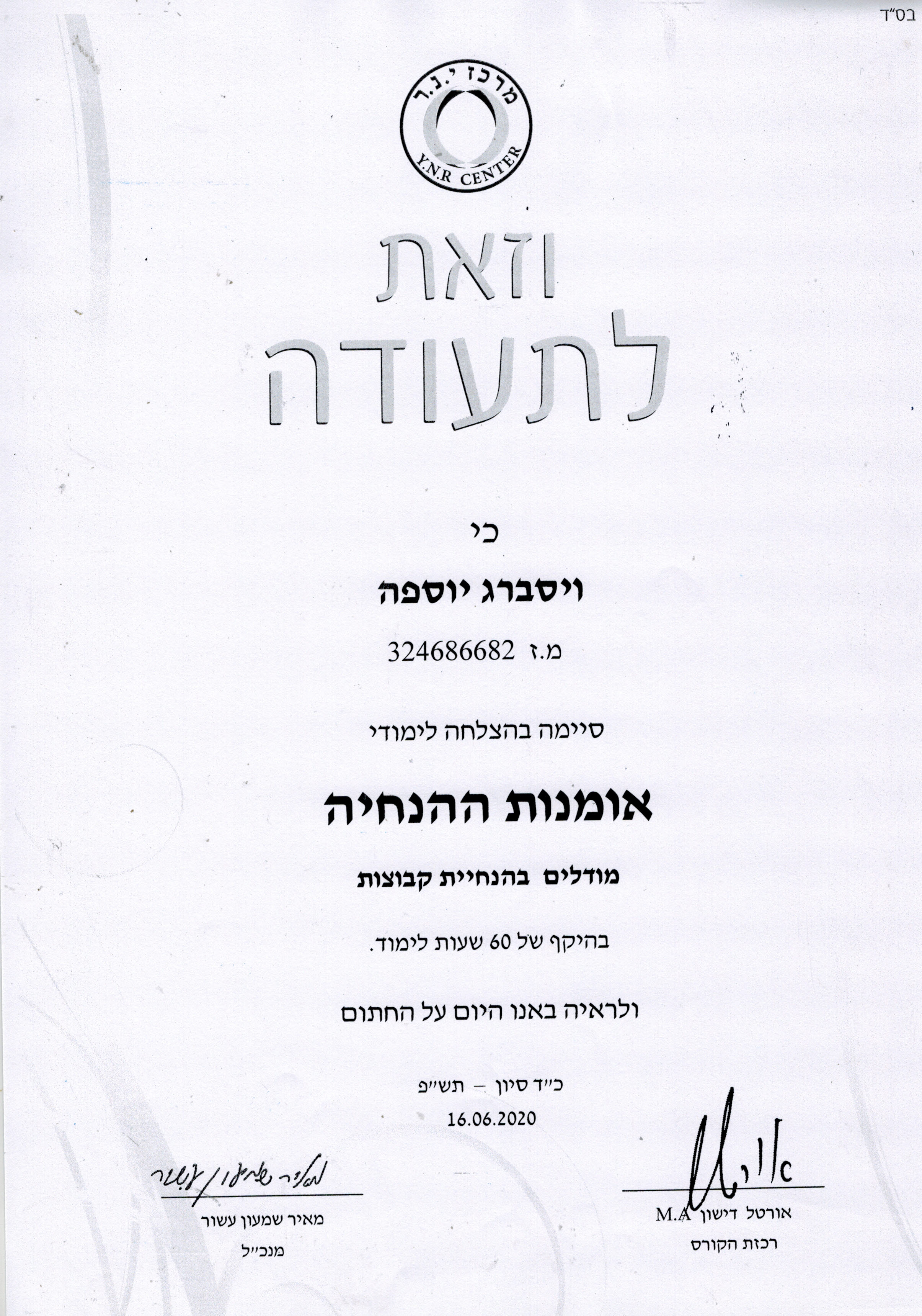 תעודה