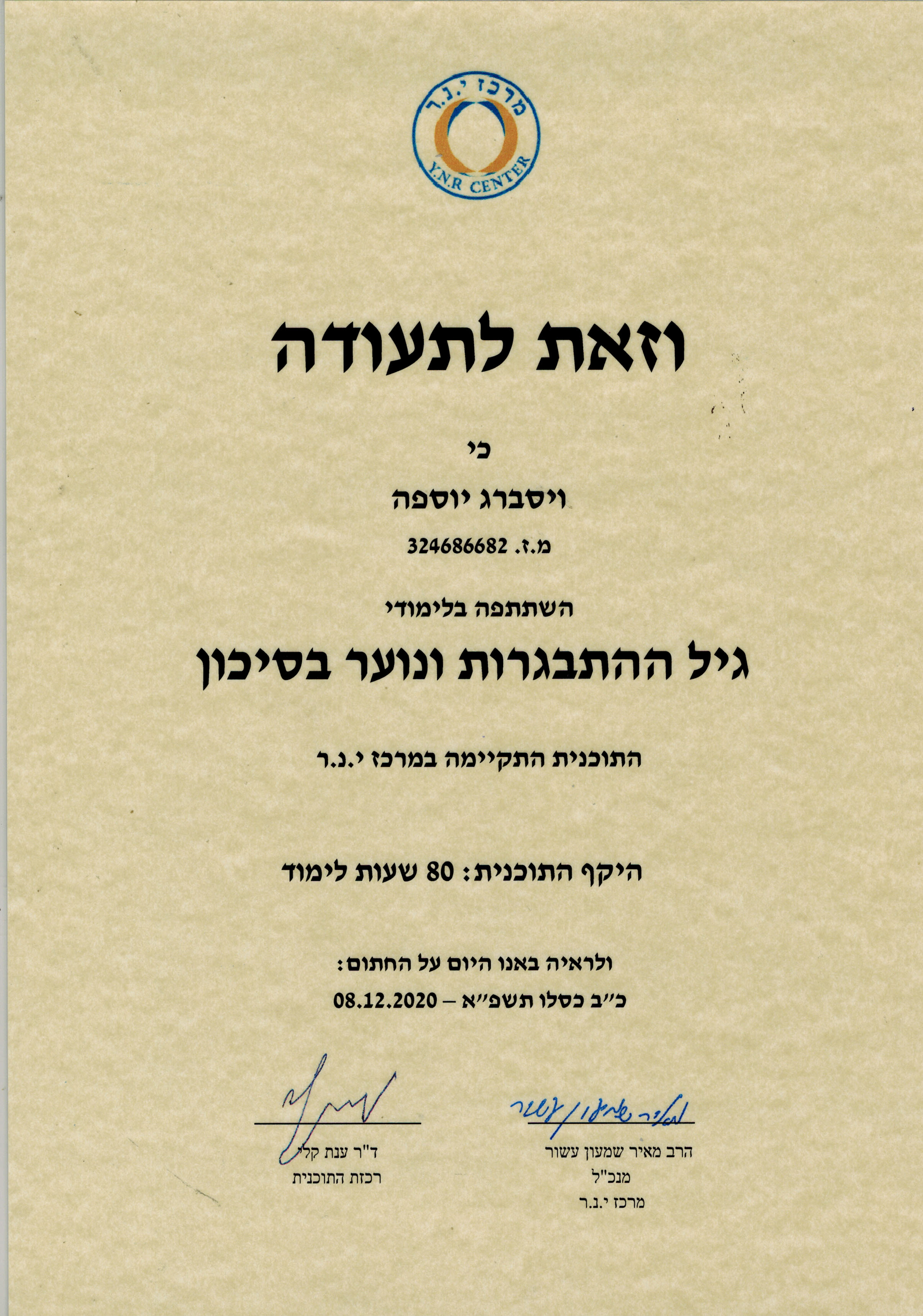 תעודה