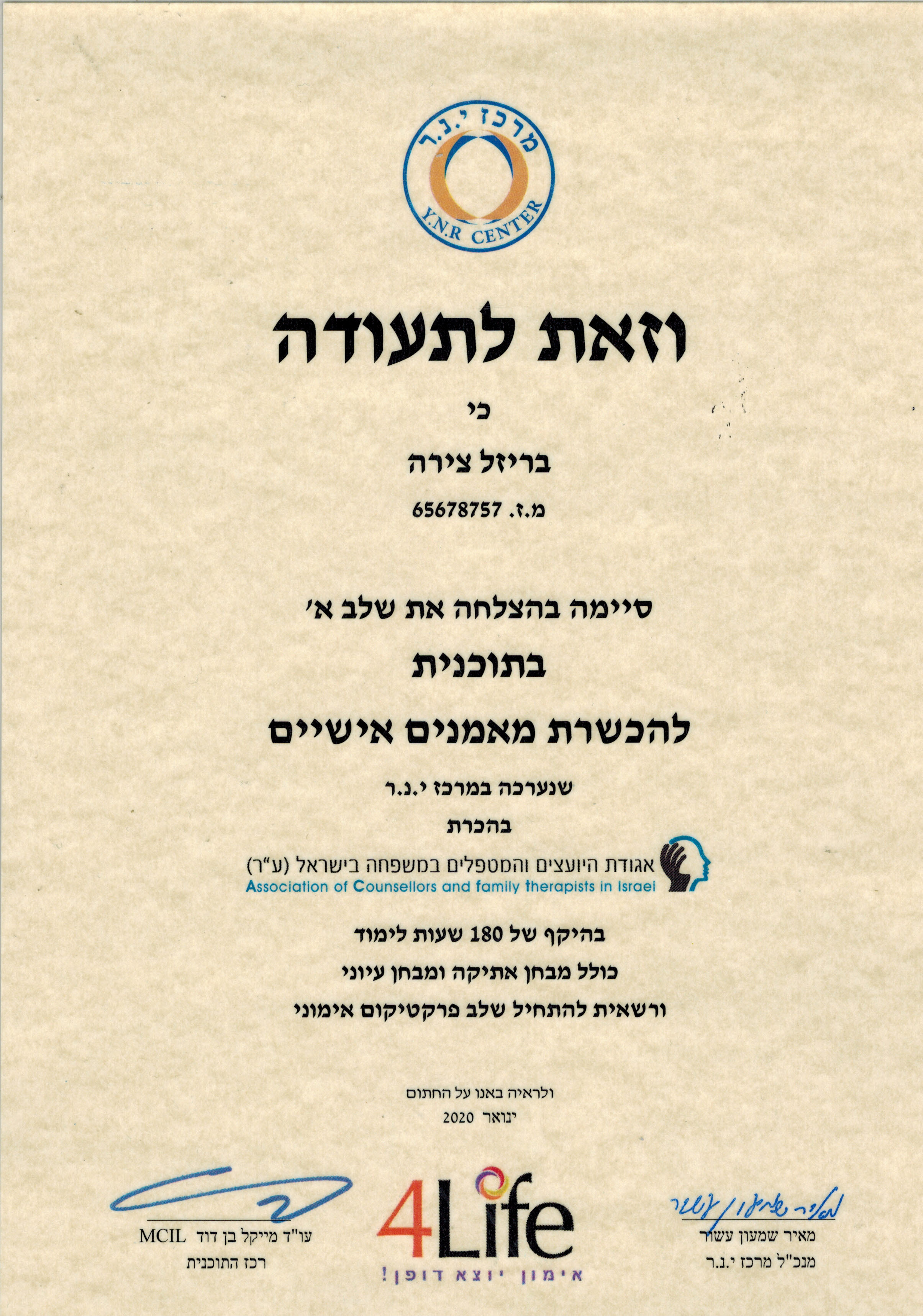 תעודה