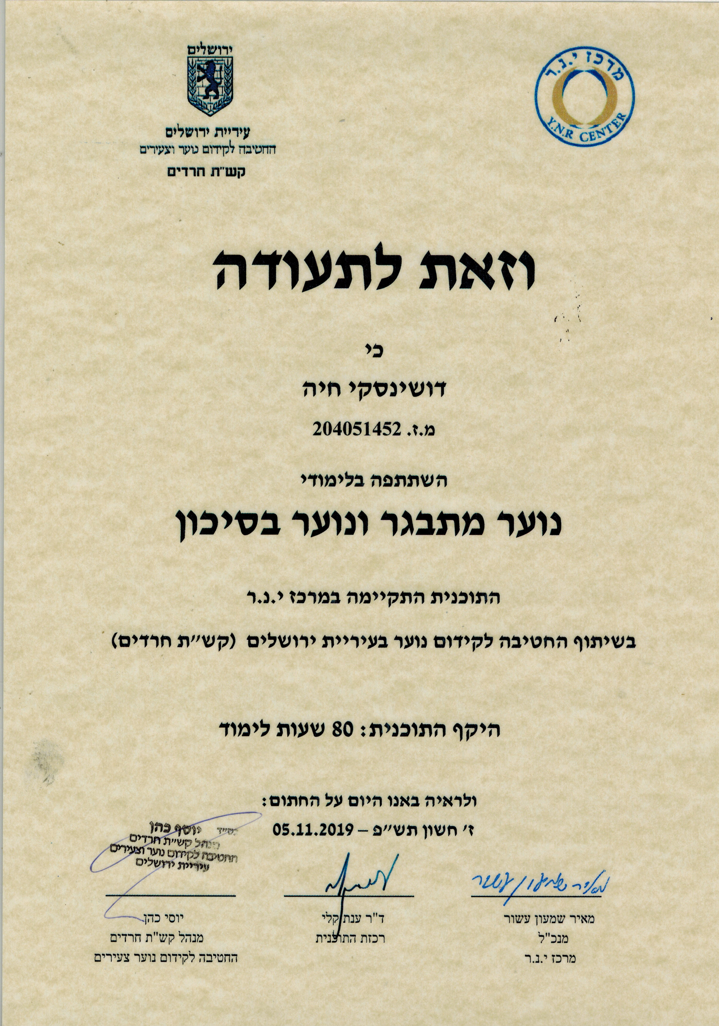 תעודה