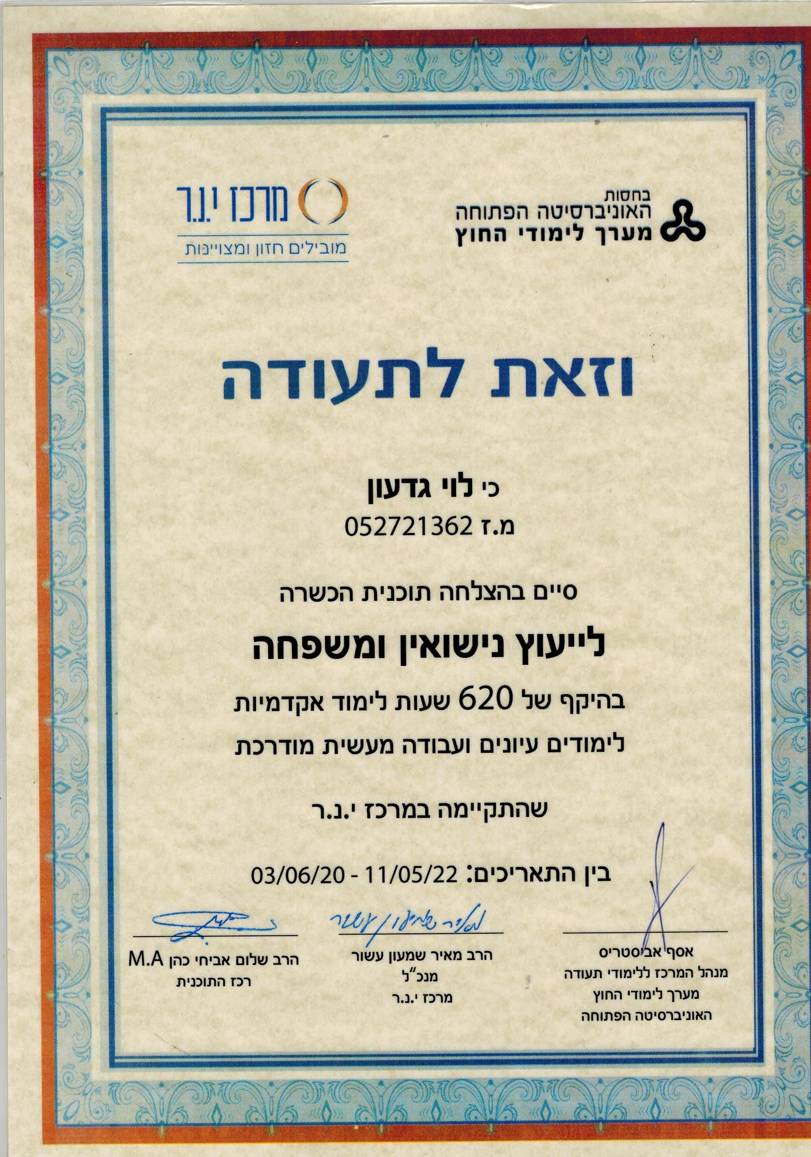 תעודה