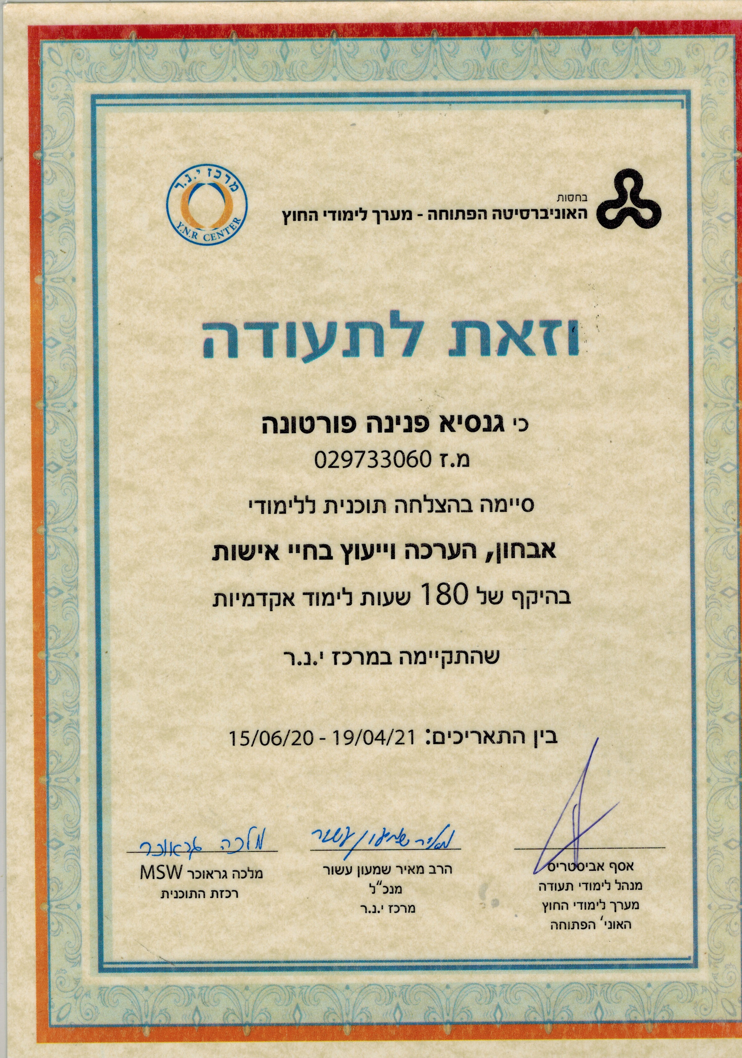 תעודה