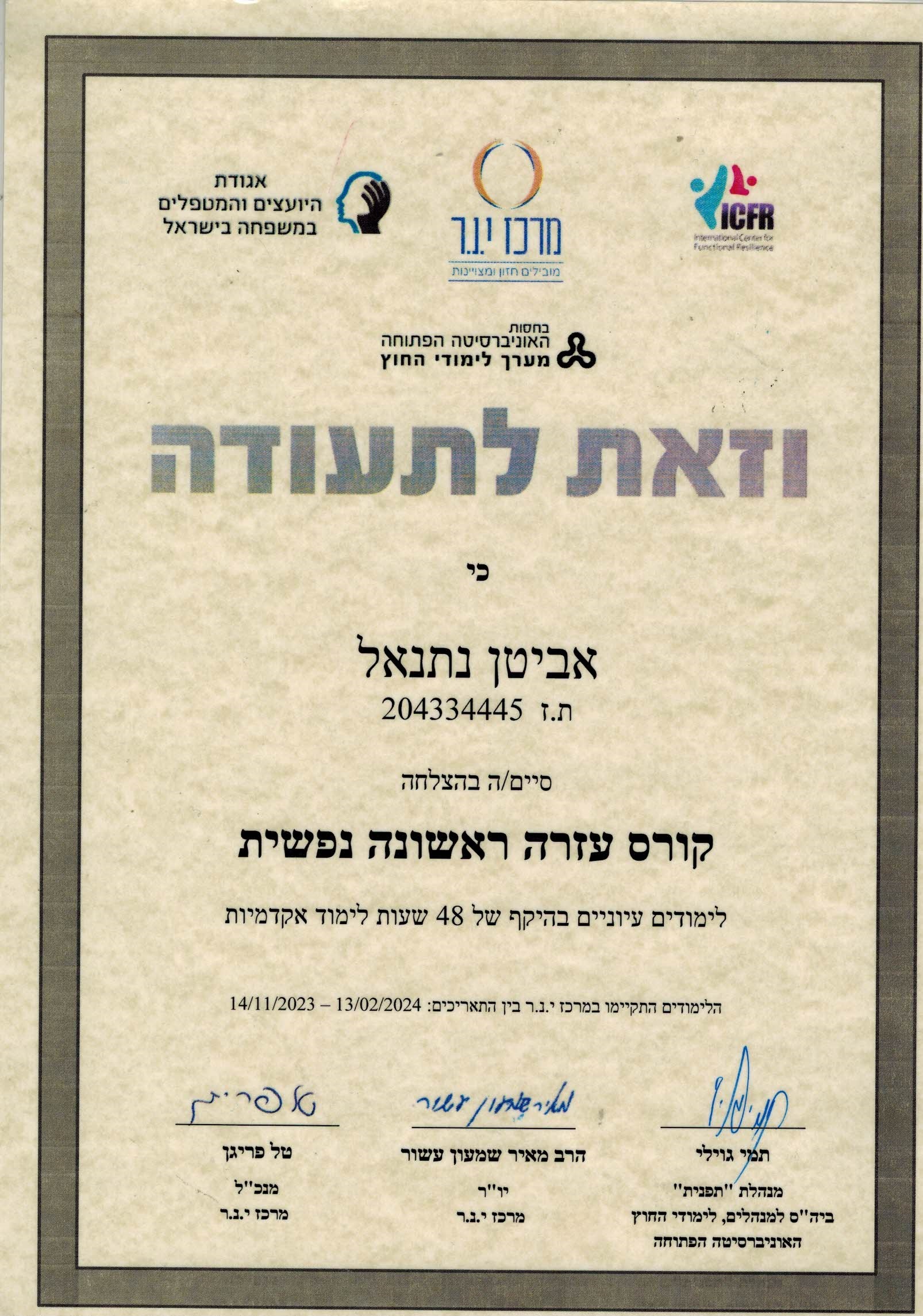תעודה