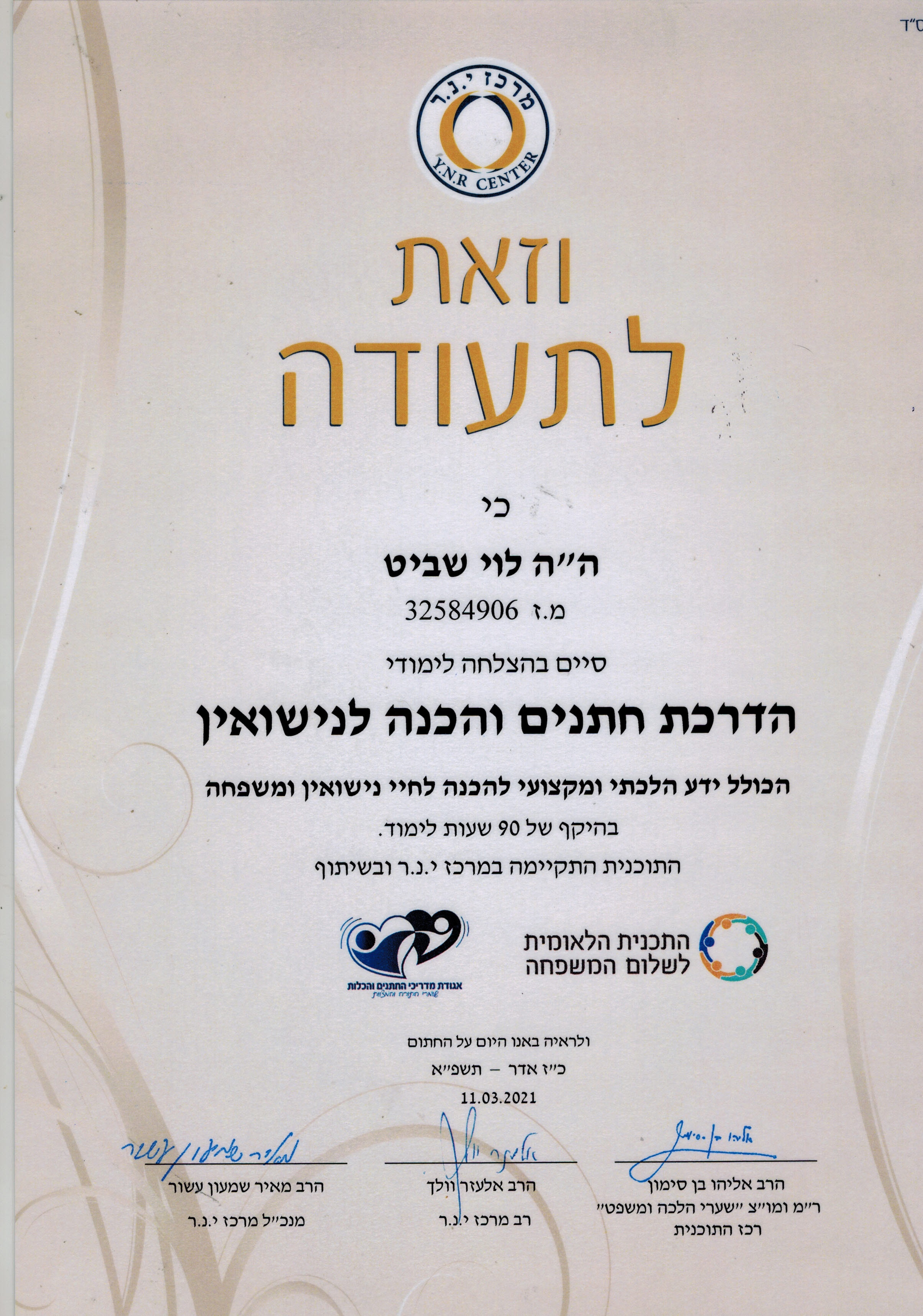 תעודה