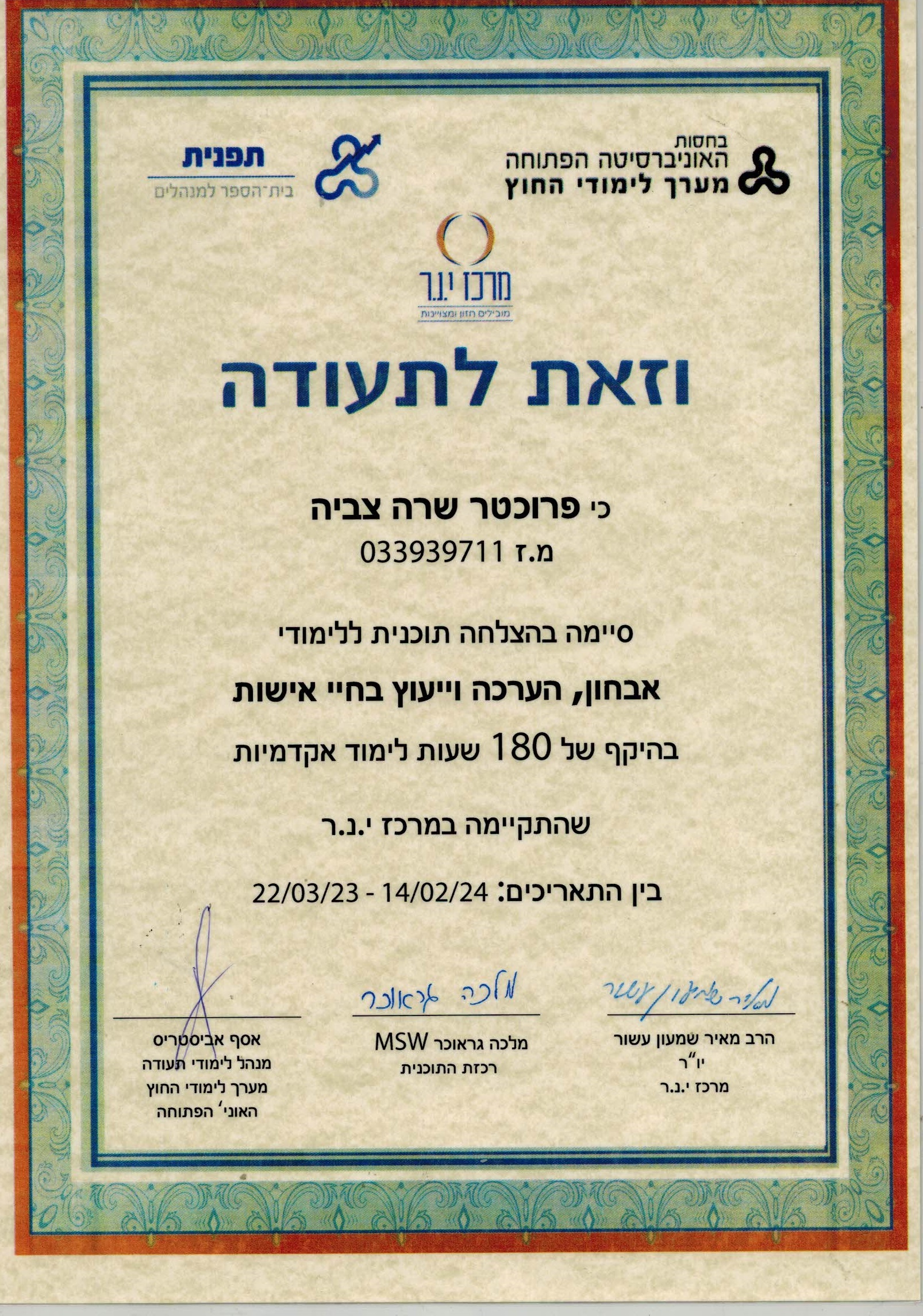 תעודה