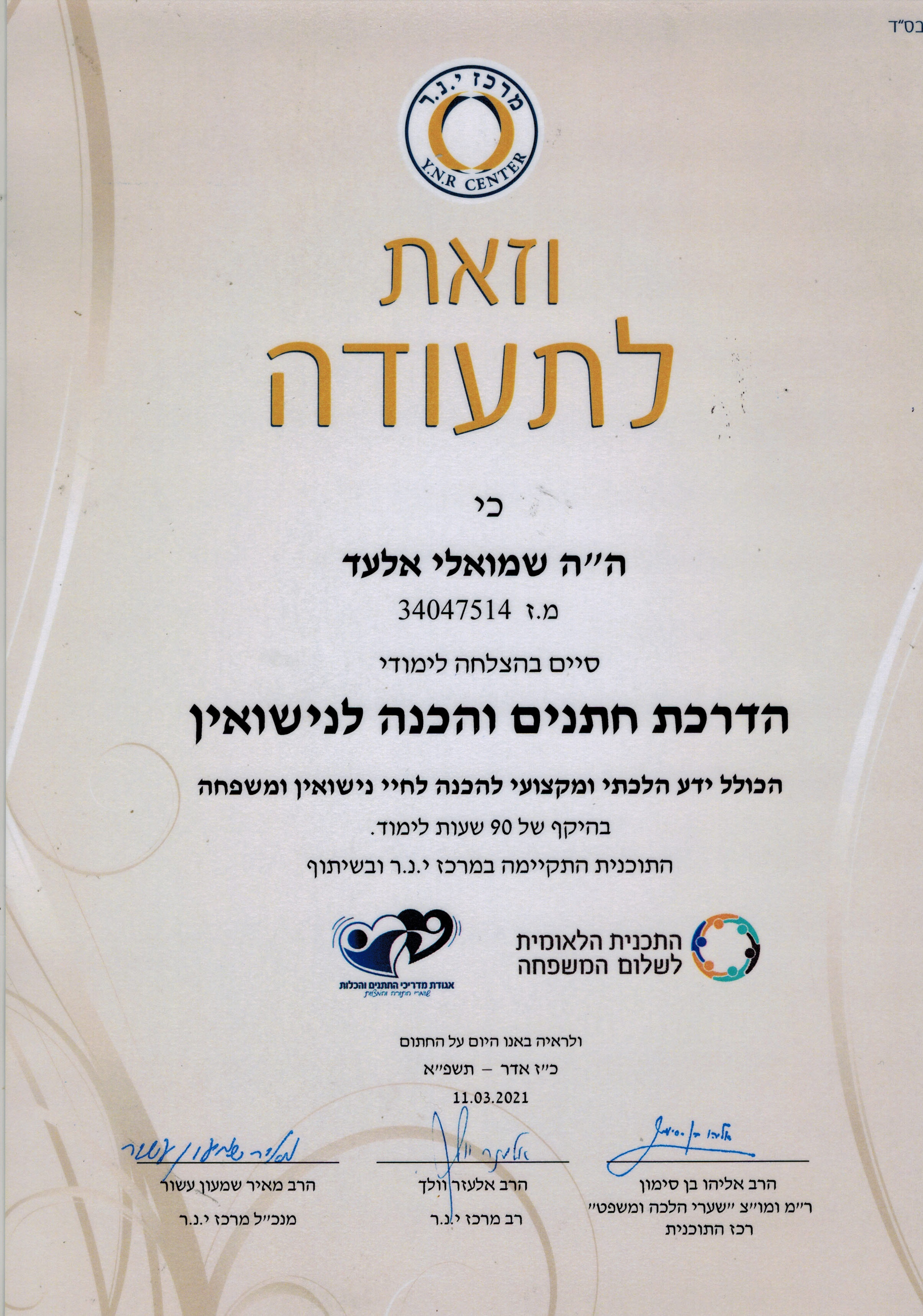 תעודה